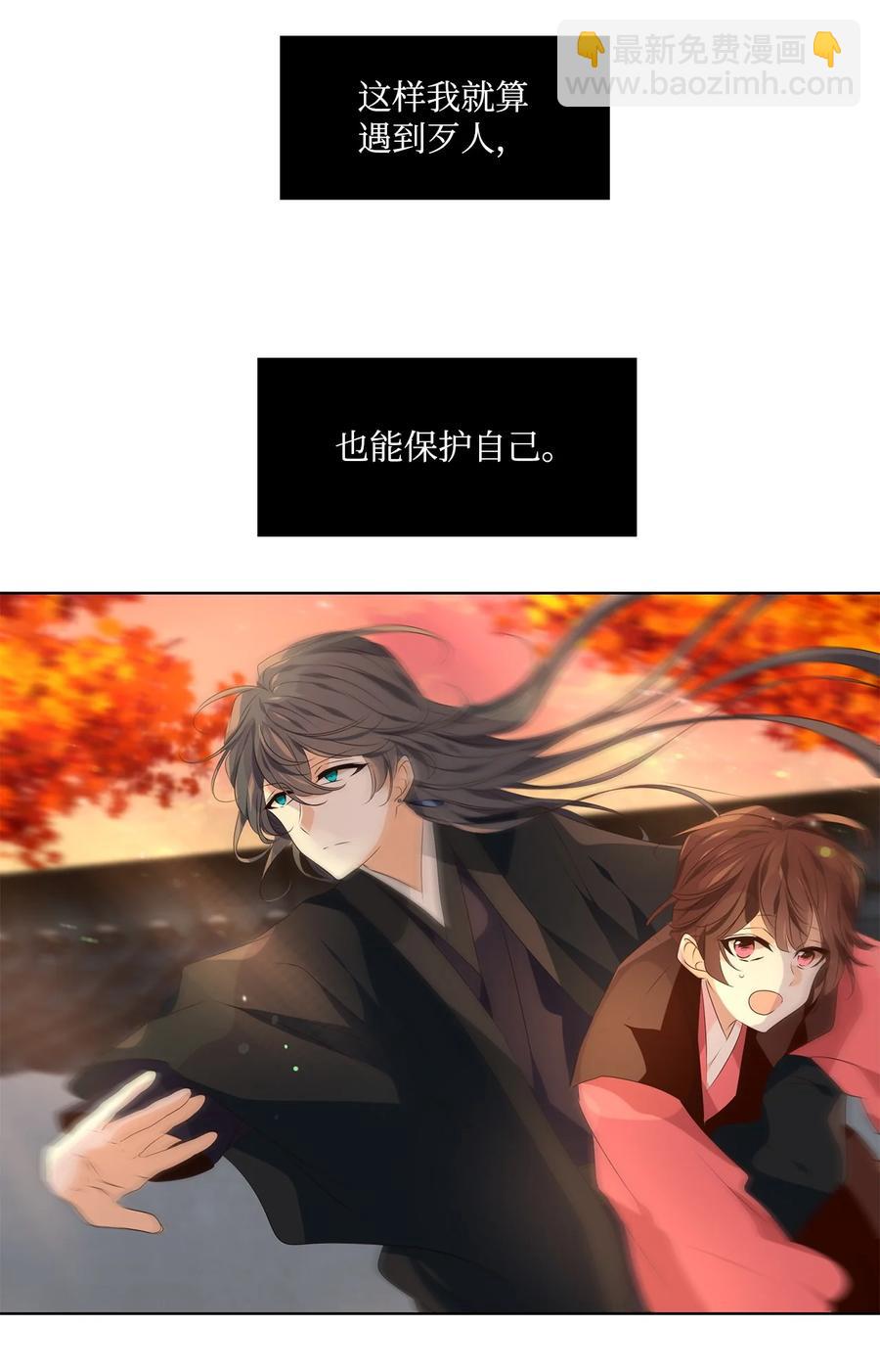 《星君如月》23 上善若水，水善利万物而不争 第12页