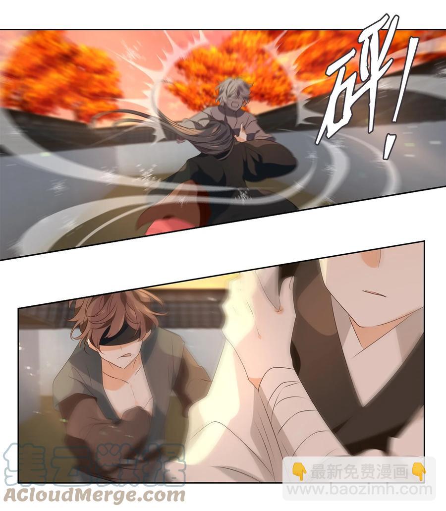 《星君如月》23 上善若水，水善利万物而不争 第15页
