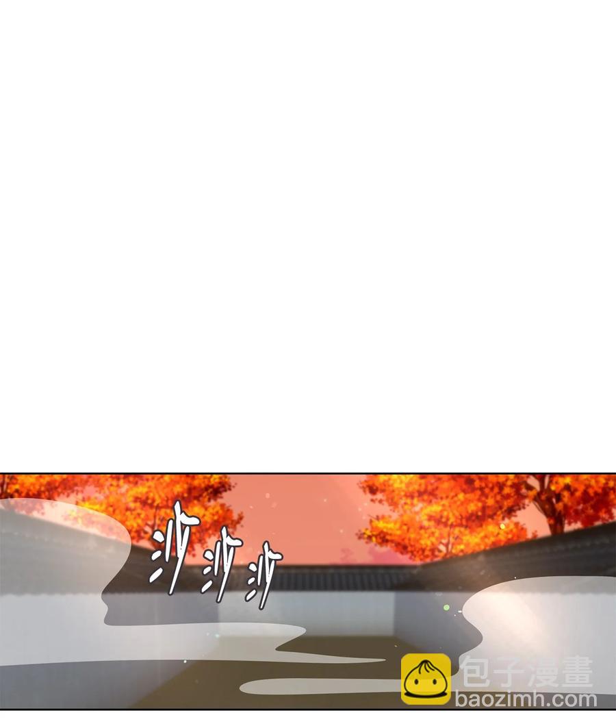 《星君如月》23 上善若水，水善利万物而不争 第18页