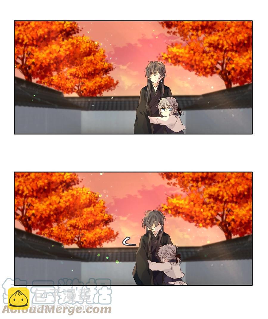 《星君如月》23 上善若水，水善利万物而不争 第27页