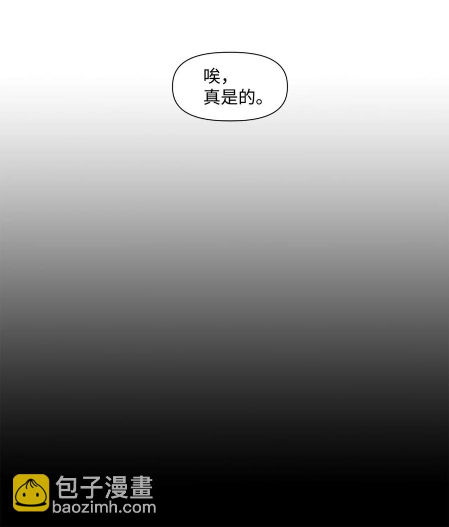 《星君如月》23 上善若水，水善利万物而不争 第28页
