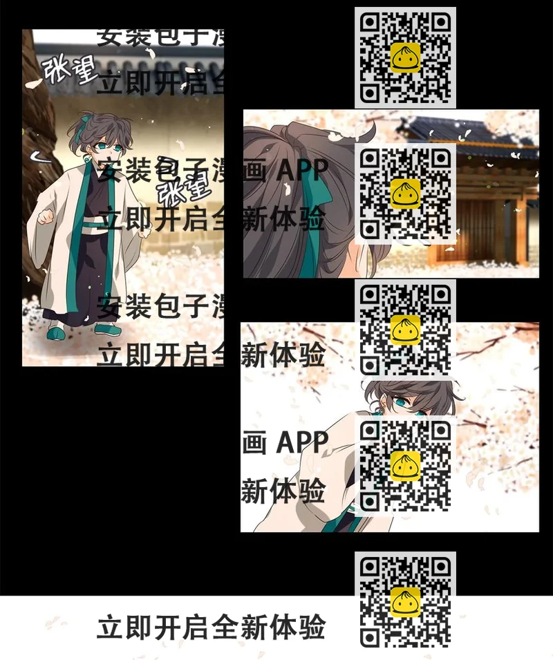 《星君如月》23 上善若水，水善利万物而不争 第2页