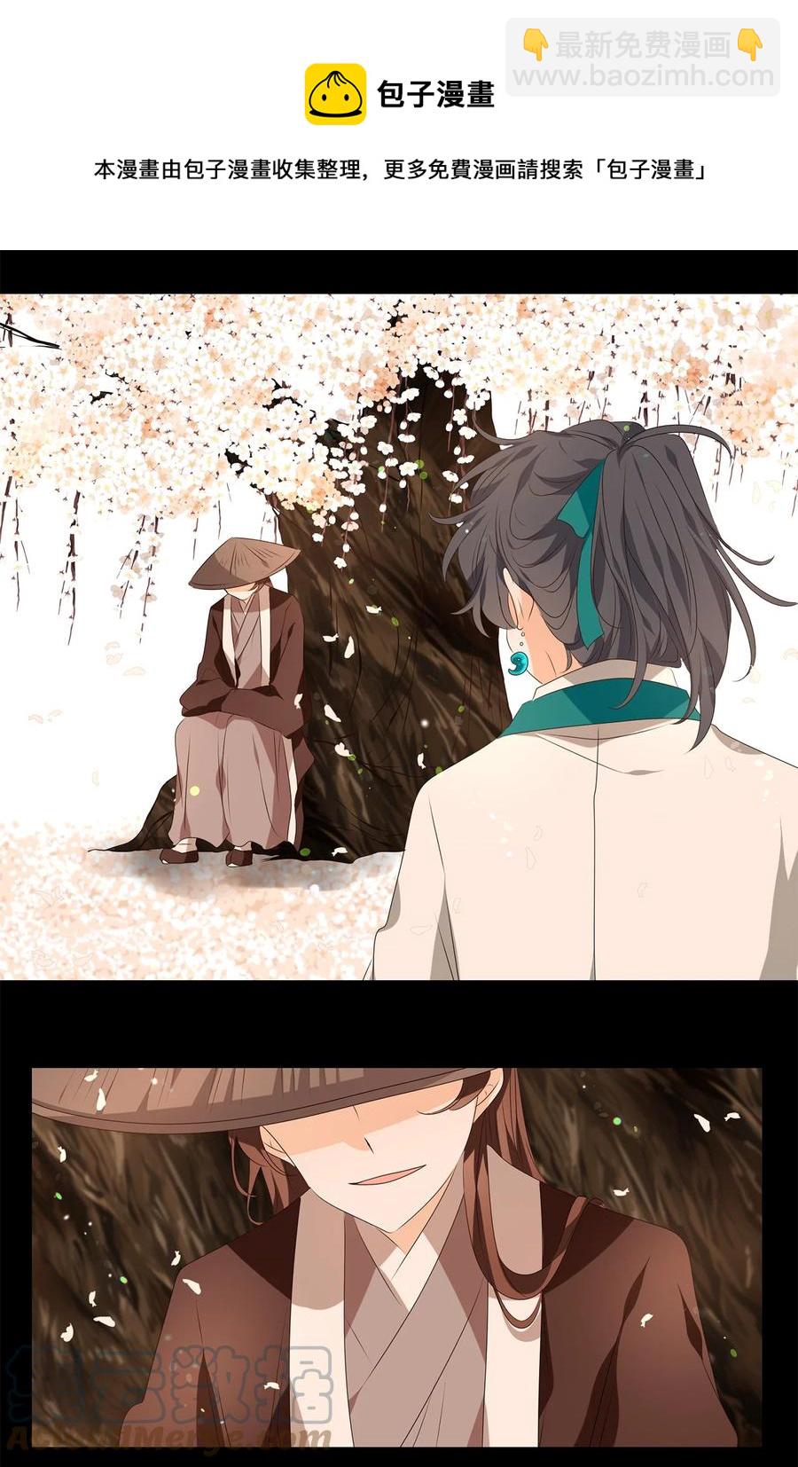 《星君如月》23 上善若水，水善利万物而不争 第5页