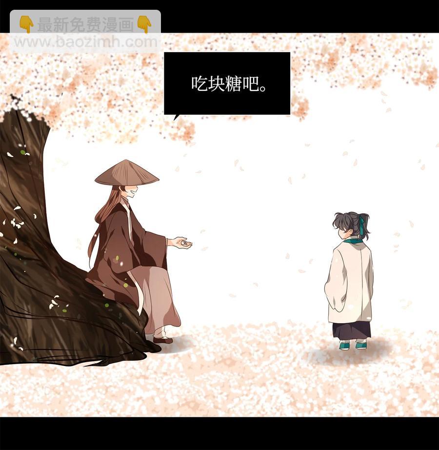 《星君如月》23 上善若水，水善利万物而不争 第6页
