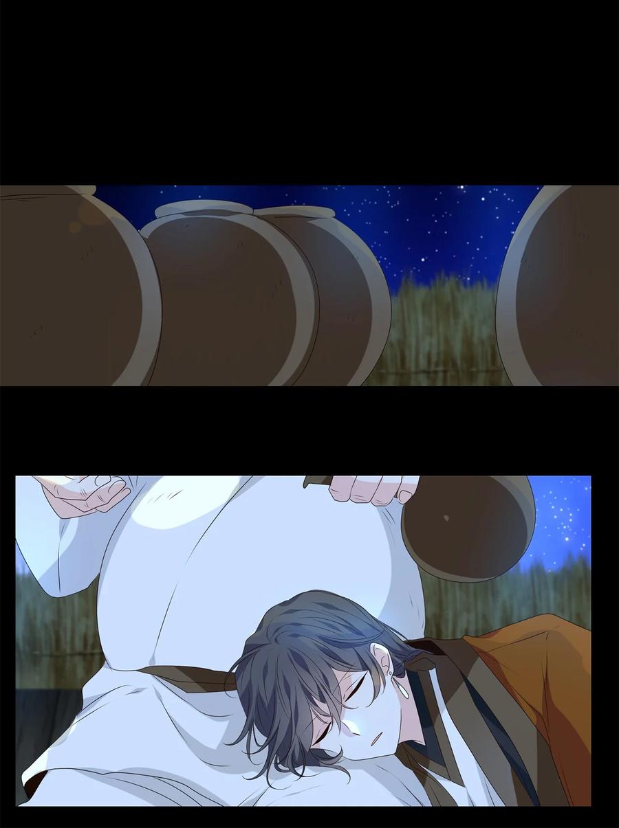 《星君如月》21 人之相识，贵在相知 第32页