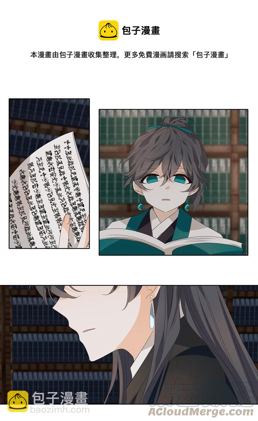 《星君如月》24 不畏浮云遮望眼，自缘身在最高层 第33页