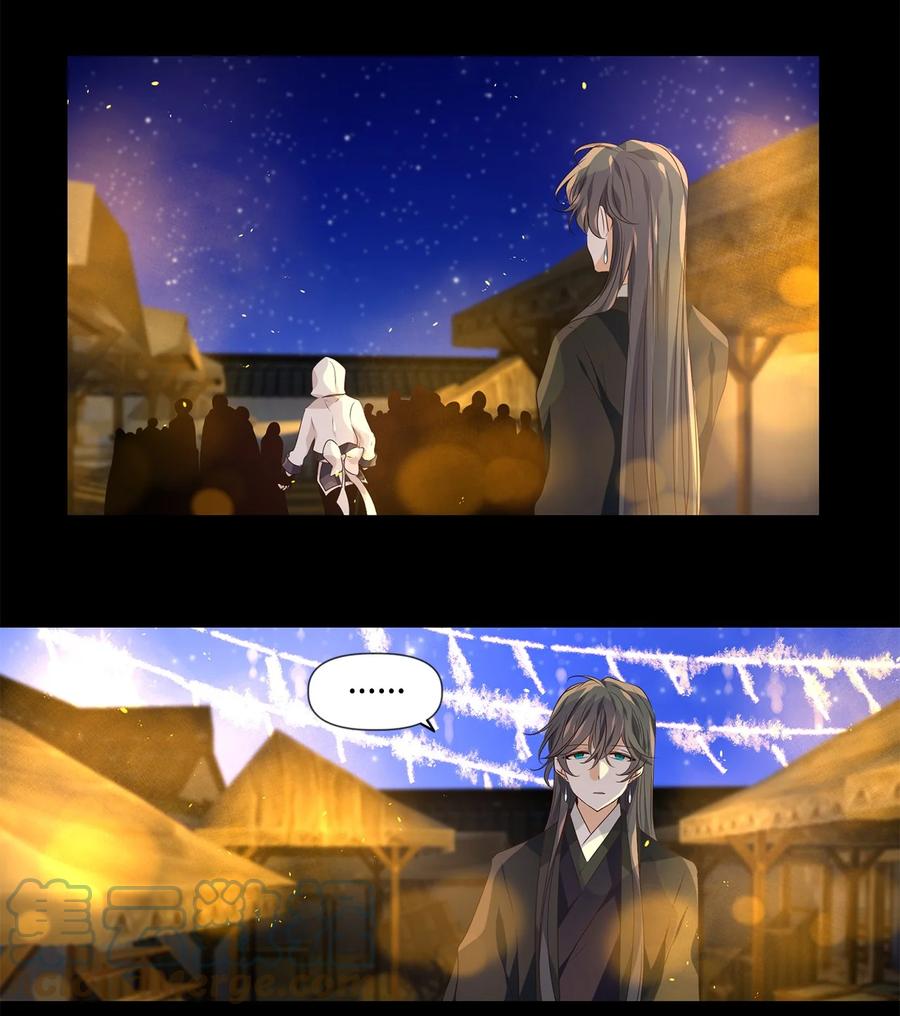 《星君如月》25 两草犹一心，人心不如草 第28页