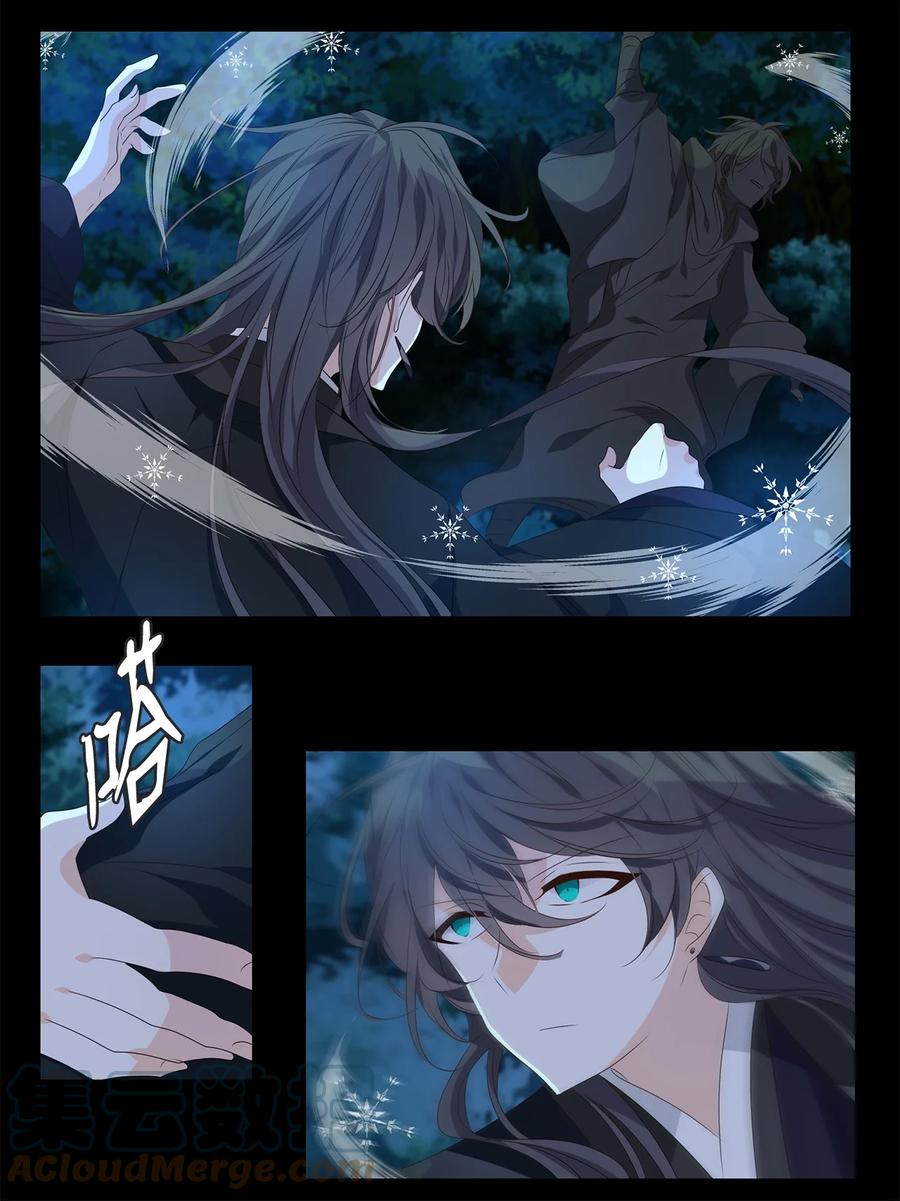 《星君如月》25 两草犹一心，人心不如草 第40页