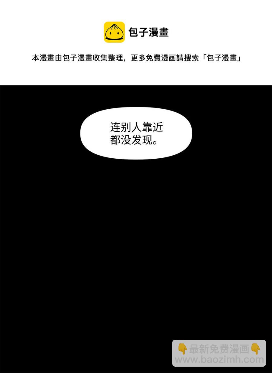 《星君如月》25 两草犹一心，人心不如草 第45页