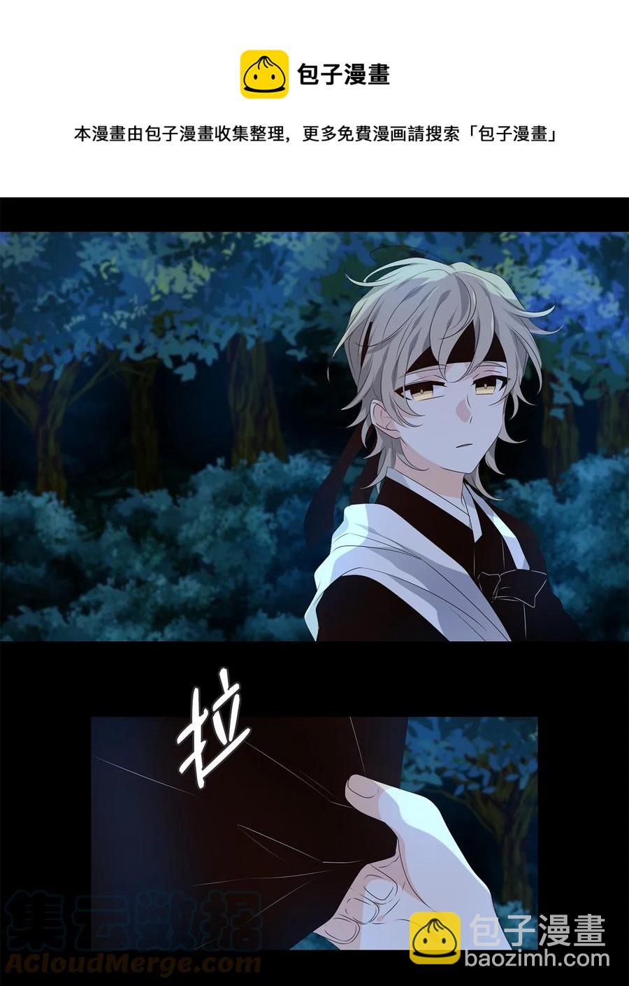 《星君如月》27 天作孽犹可恕，自作孽不可活 第25页