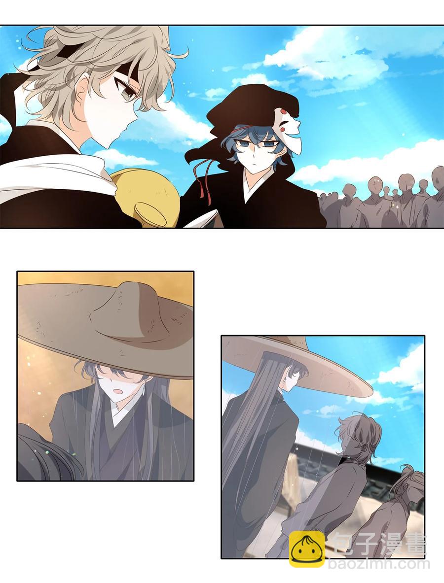 《星君如月》22 路见不平，拔刀相助 第22页