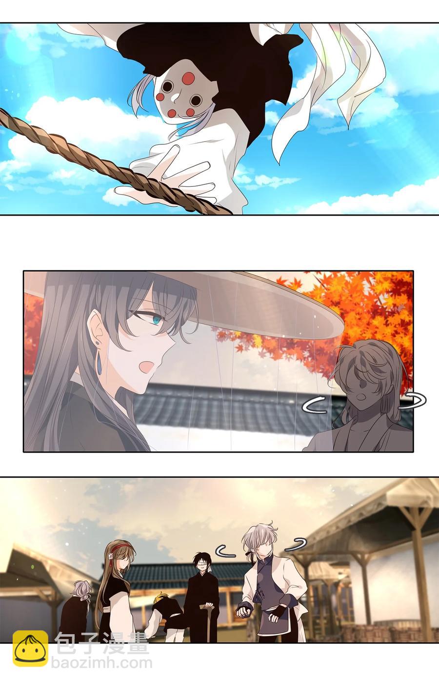 《星君如月》22 路见不平，拔刀相助 第23页