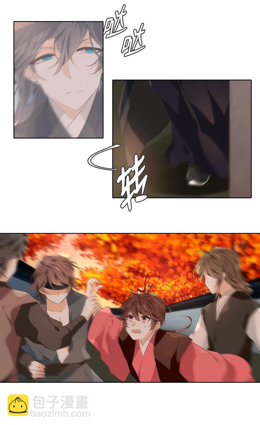 《星君如月》22 路见不平，拔刀相助 第32页
