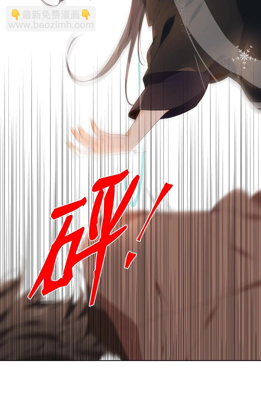《星君如月》22 路见不平，拔刀相助 第38页