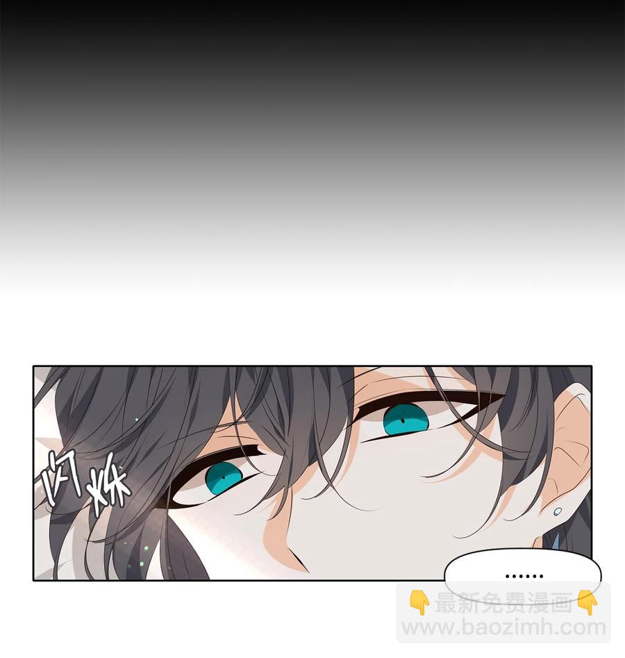 《星君如月》22 路见不平，拔刀相助 第6页