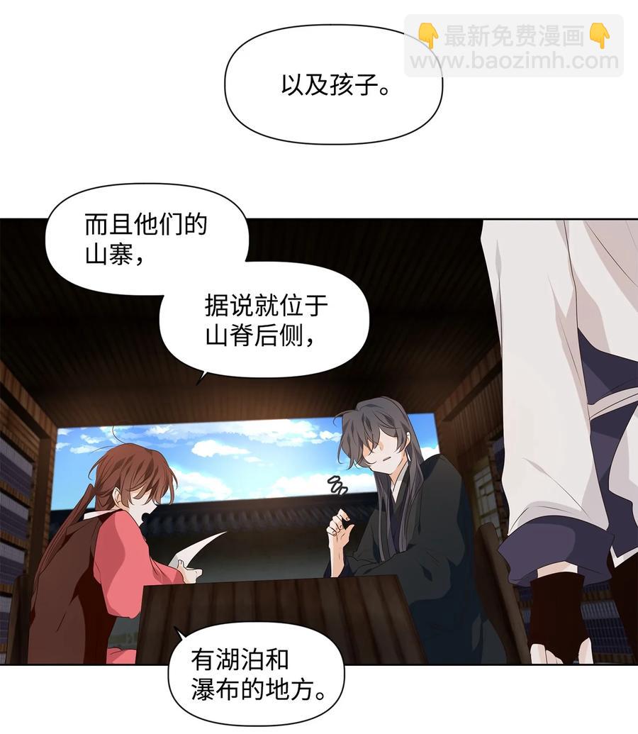 《星君如月》20 举杯邀明月，对影成三人 第14页
