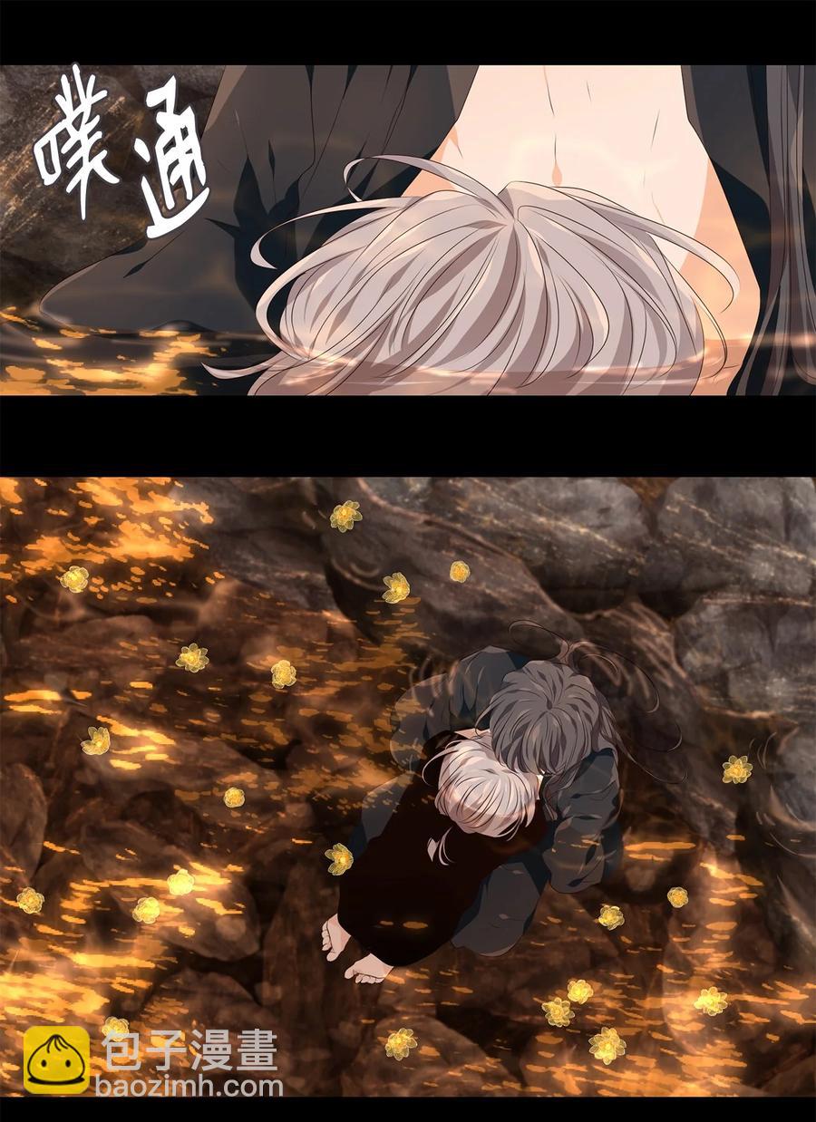 《星君如月》21 人之相识，贵在相知 第10页