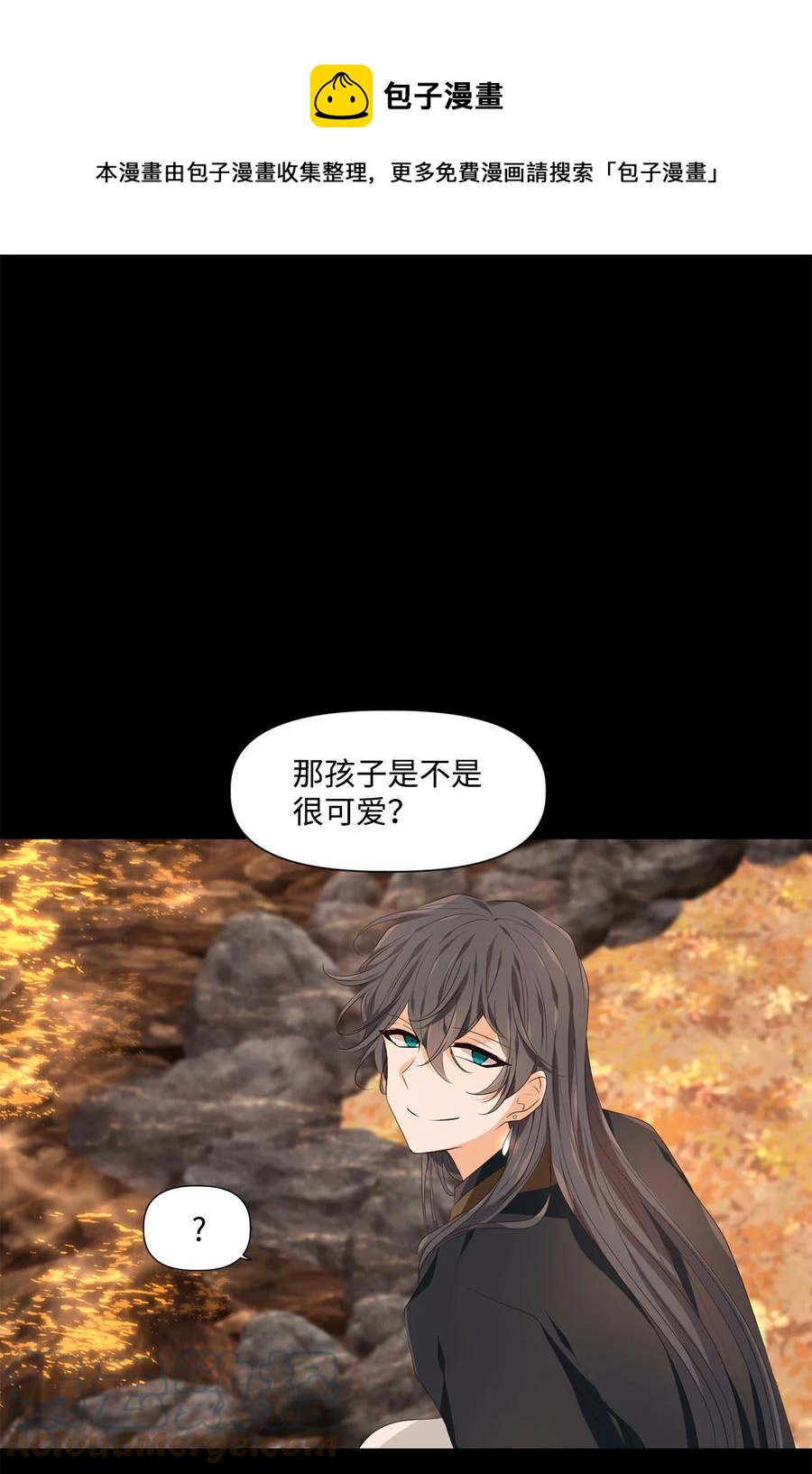 《星君如月》21 人之相识，贵在相知 第1页