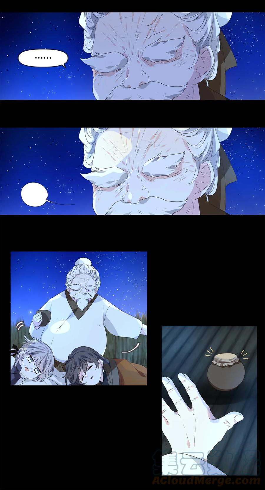 《星君如月》21 人之相识，贵在相知 第35页