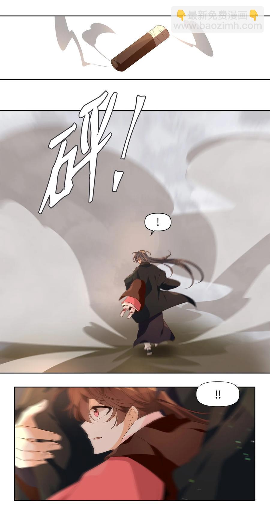 《星君如月》23 上善若水，水善利万物而不争 第16页
