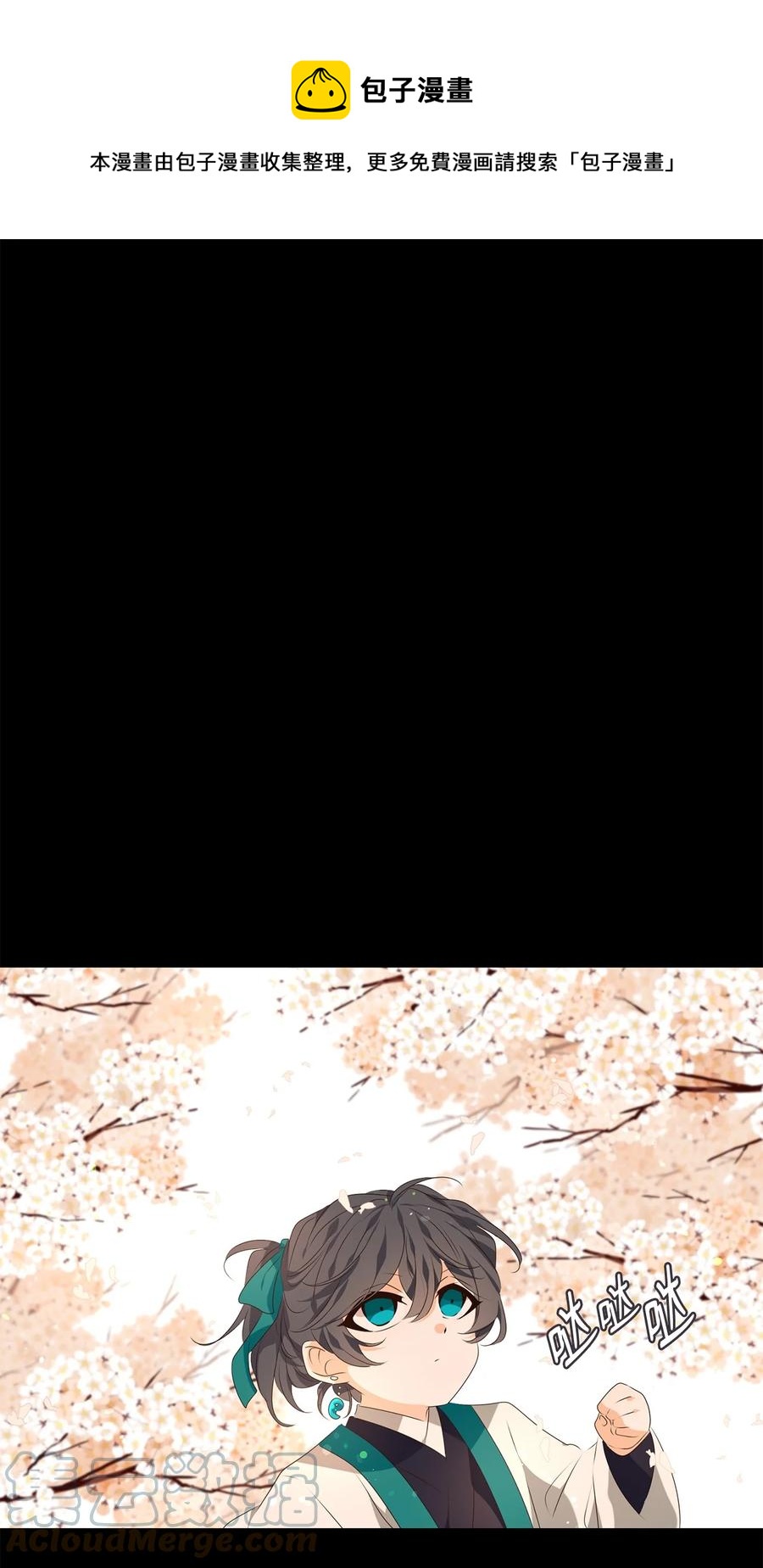 《星君如月》23 上善若水，水善利万物而不争 第1页