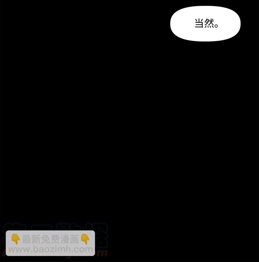 《星君如月》23 上善若水，水善利万物而不争 第39页