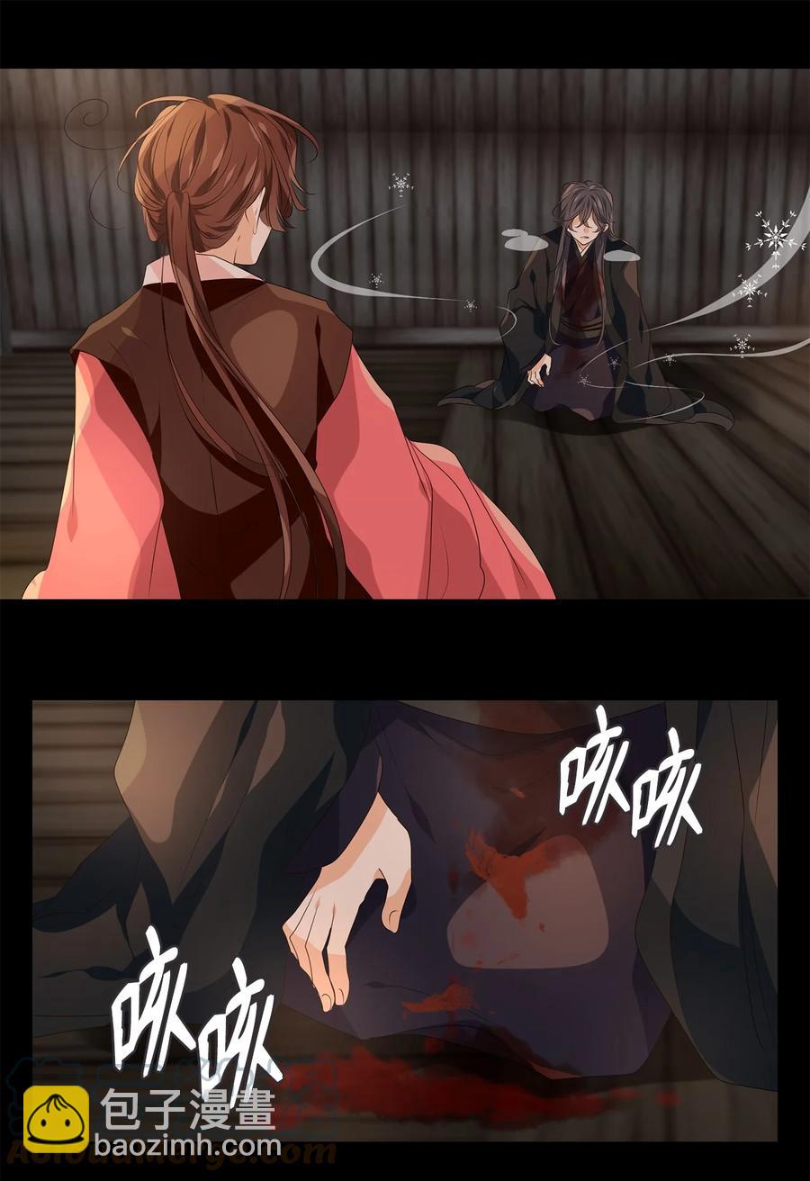 《星君如月》27 天作孽犹可恕，自作孽不可活 第35页