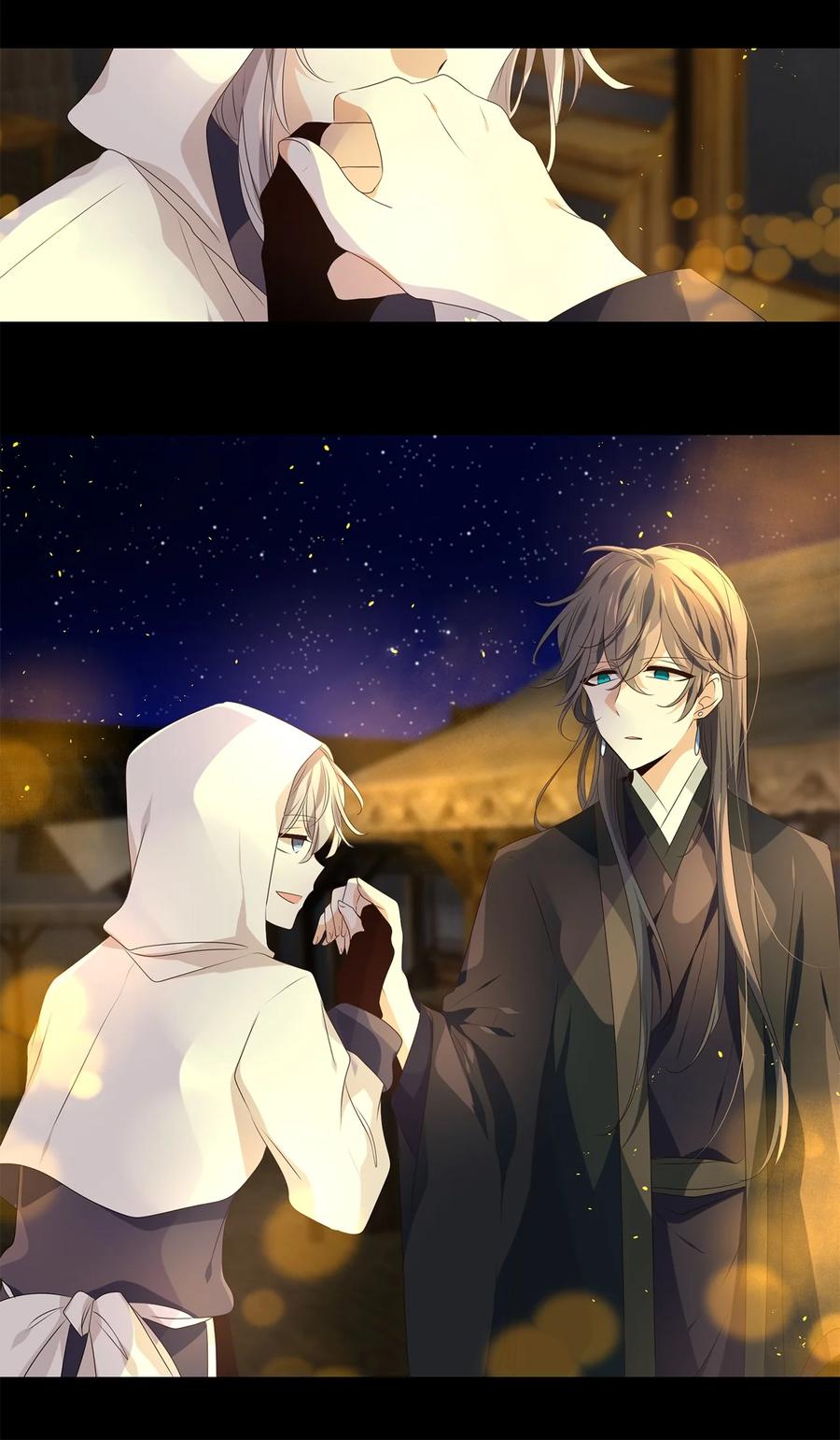 《星君如月》25 两草犹一心，人心不如草 第23页