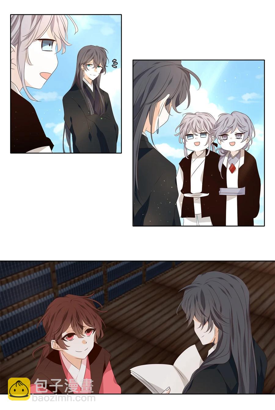 《星君如月》25 两草犹一心，人心不如草 第2页
