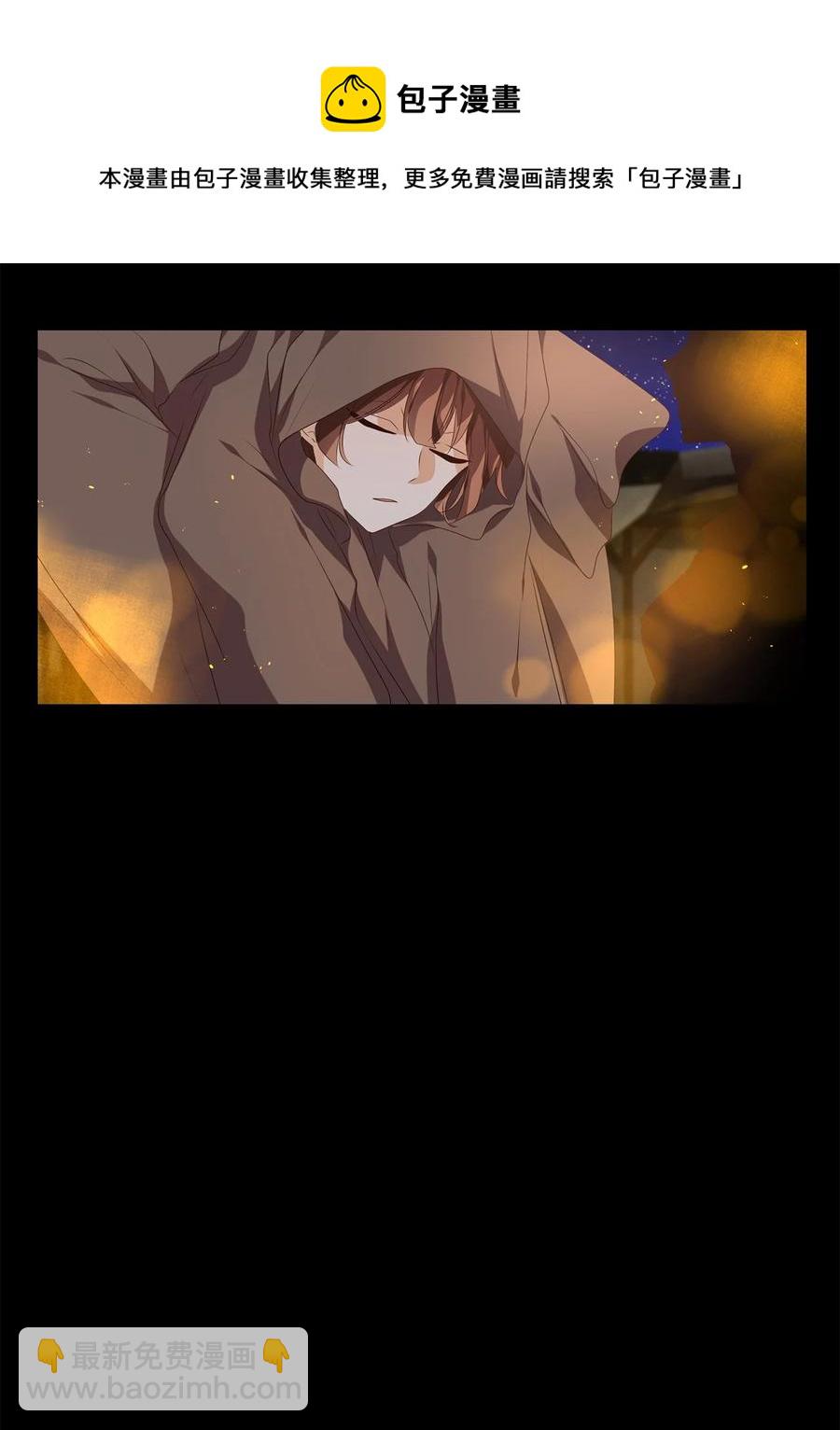 《星君如月》25 两草犹一心，人心不如草 第33页