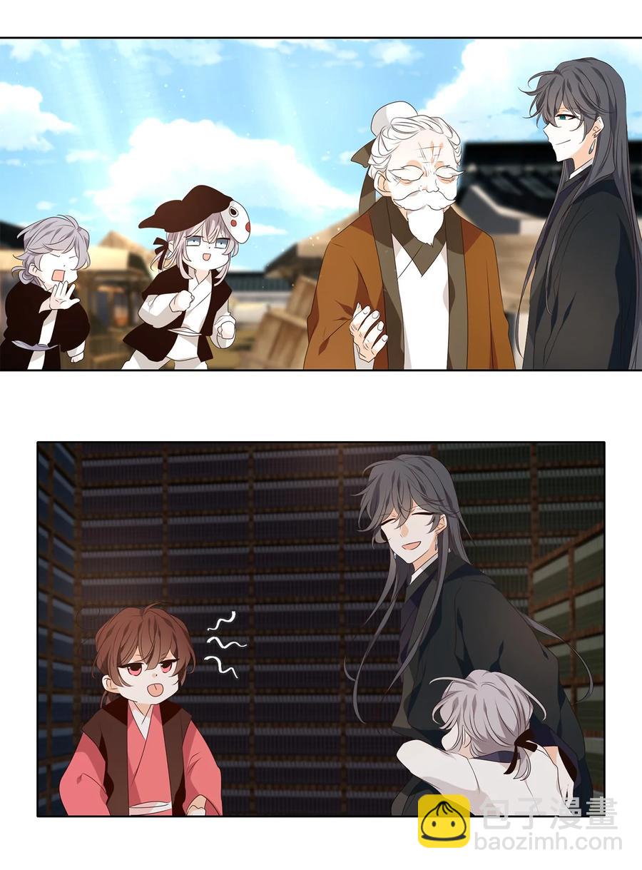 《星君如月》25 两草犹一心，人心不如草 第3页