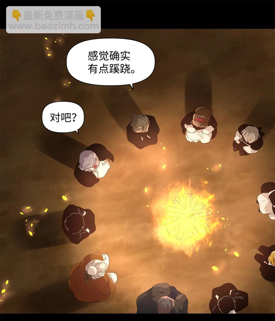 《星君如月》24 不畏浮云遮望眼，自缘身在最高层 第12页