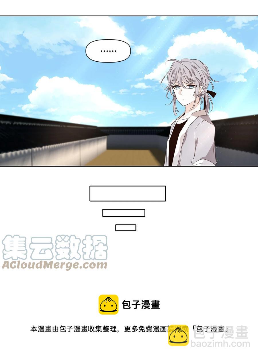 《星君如月》31 春日才看杨柳绿，秋风又见菊花黄 第17页