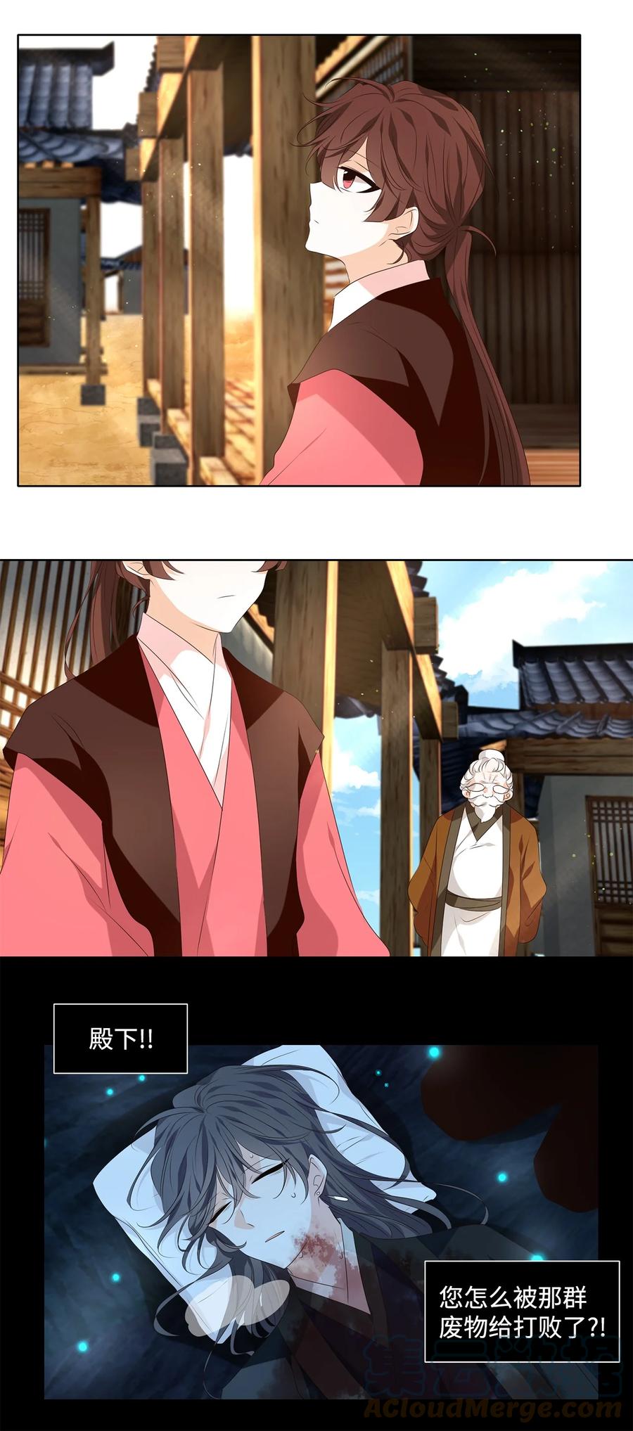 《星君如月》31 春日才看杨柳绿，秋风又见菊花黄 第19页