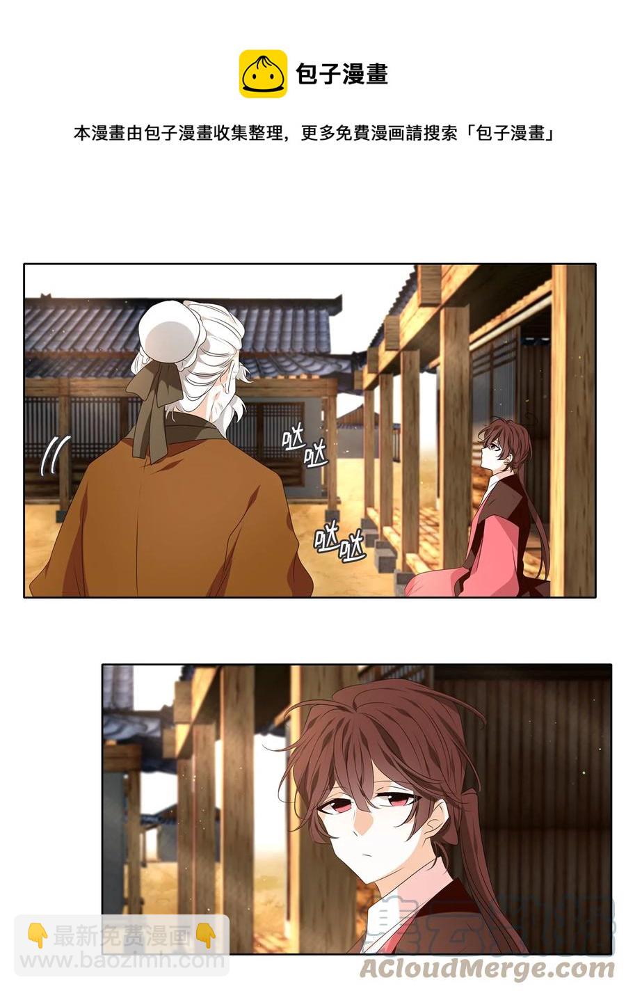 《星君如月》31 春日才看杨柳绿，秋风又见菊花黄 第25页