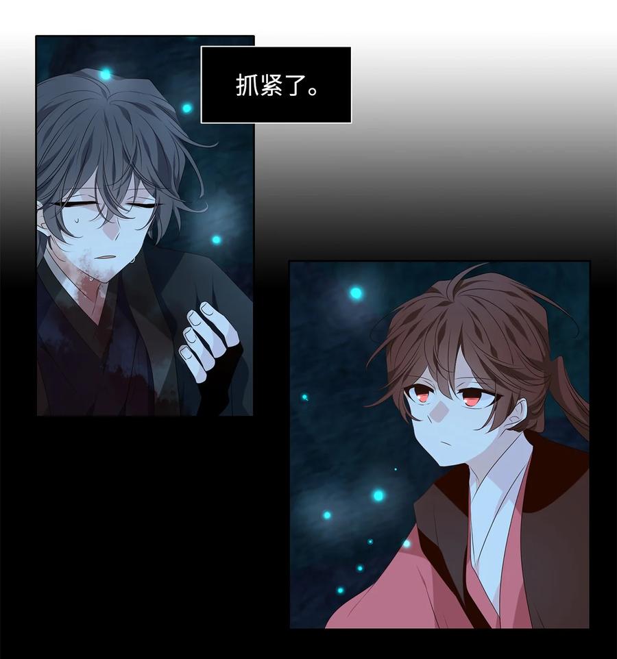 《星君如月》31 春日才看杨柳绿，秋风又见菊花黄 第26页
