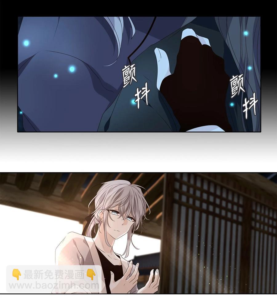 《星君如月》31 春日才看杨柳绿，秋风又见菊花黄 第34页