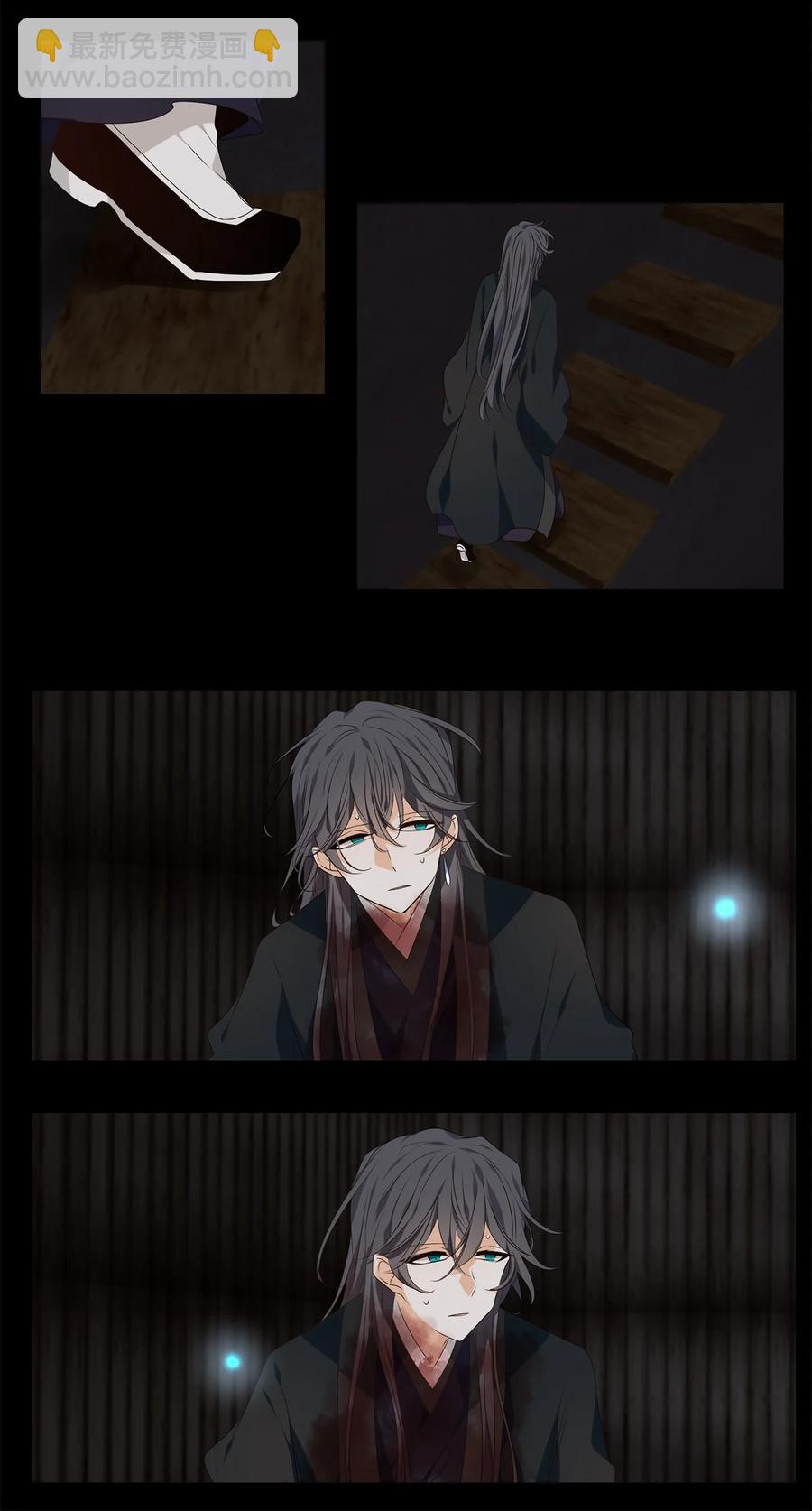 《星君如月》30 万两黄金容易得，知心一个也难求 第11页