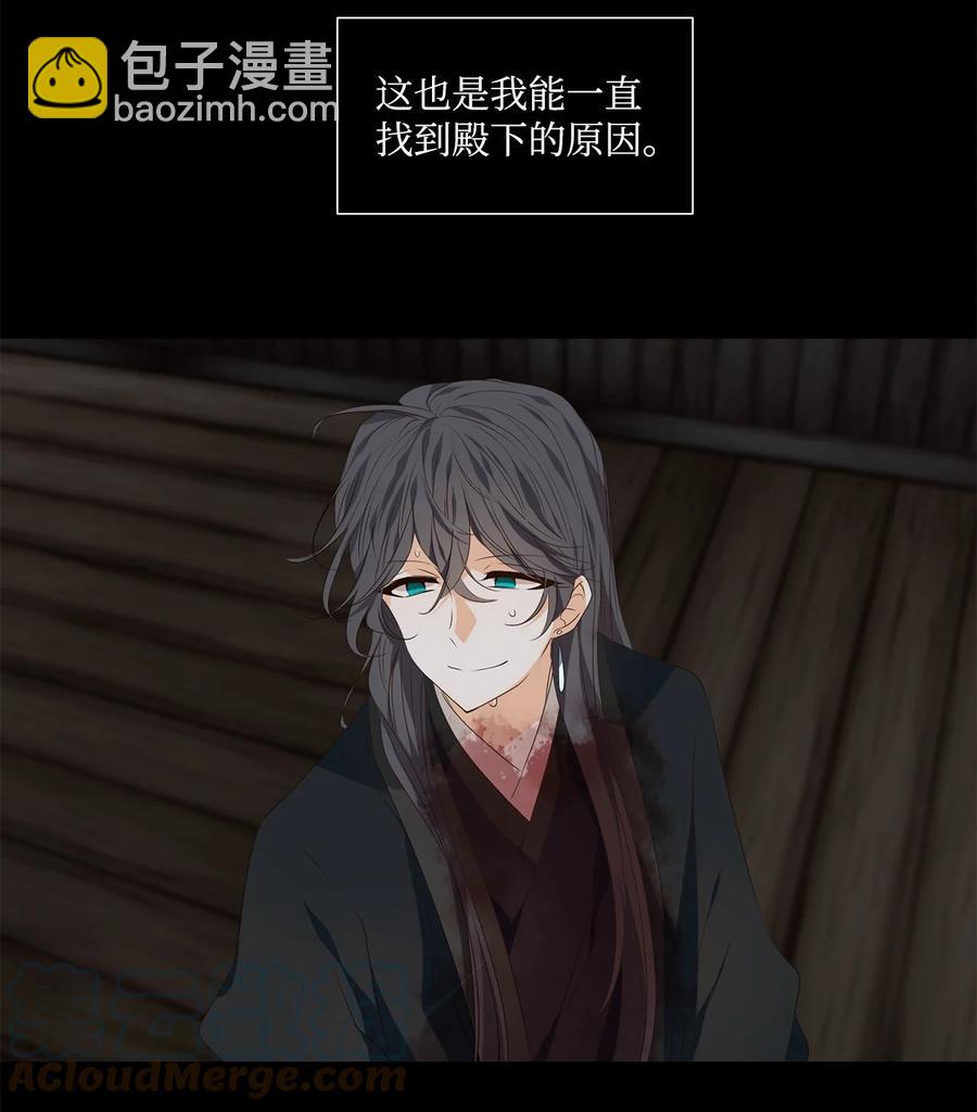 《星君如月》30 万两黄金容易得，知心一个也难求 第19页