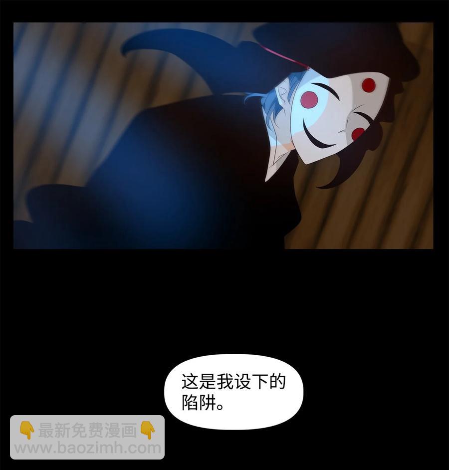 《星君如月》30 万两黄金容易得，知心一个也难求 第24页
