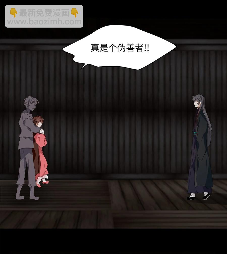 《星君如月》30 万两黄金容易得，知心一个也难求 第30页