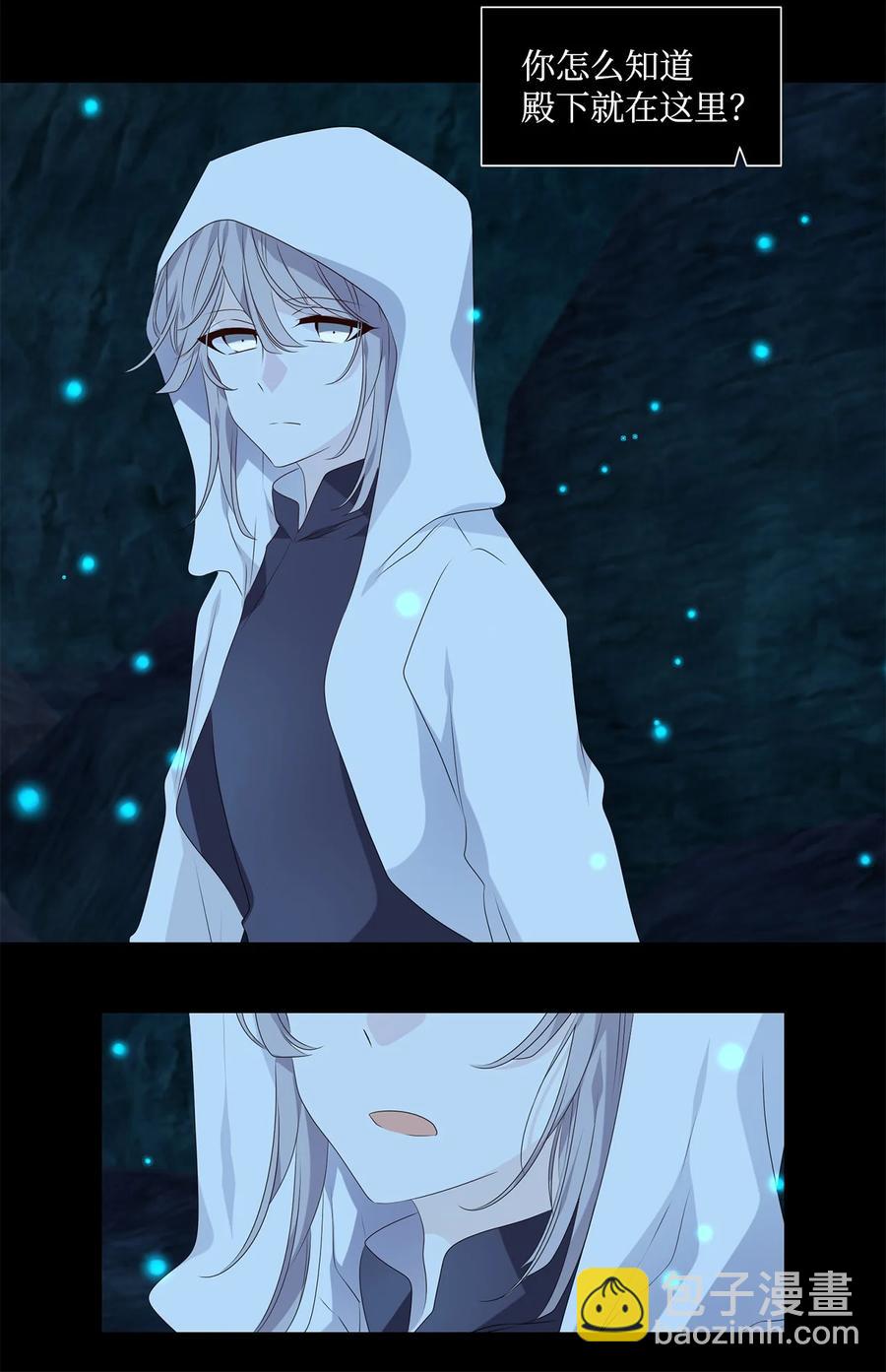 《星君如月》30 万两黄金容易得，知心一个也难求 第3页