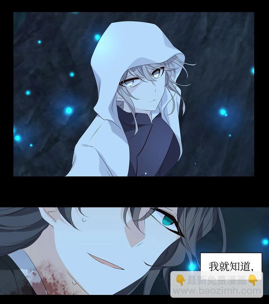 《星君如月》30 万两黄金容易得，知心一个也难求 第42页