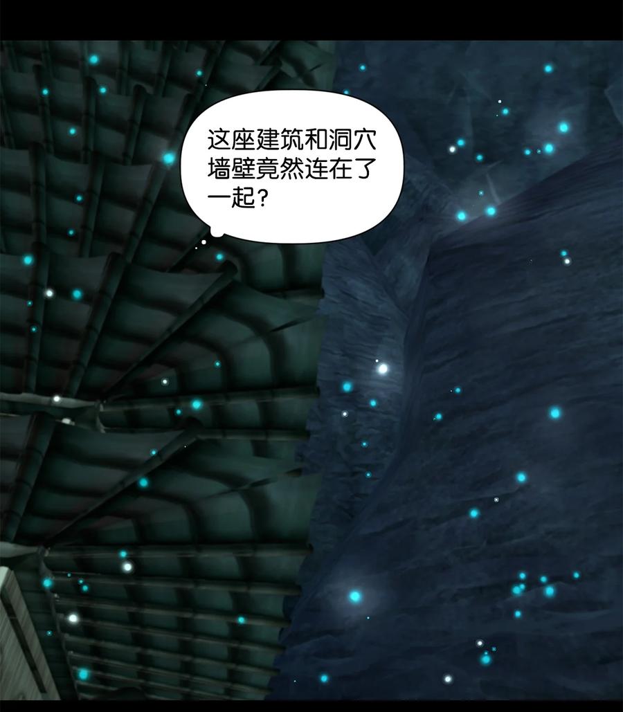 《星君如月》29 浮天沧海远，去世法舟轻 第26页