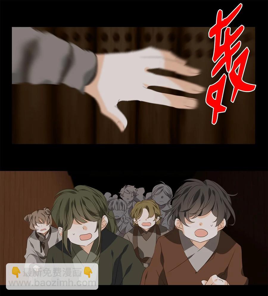 《星君如月》29 浮天沧海远，去世法舟轻 第42页