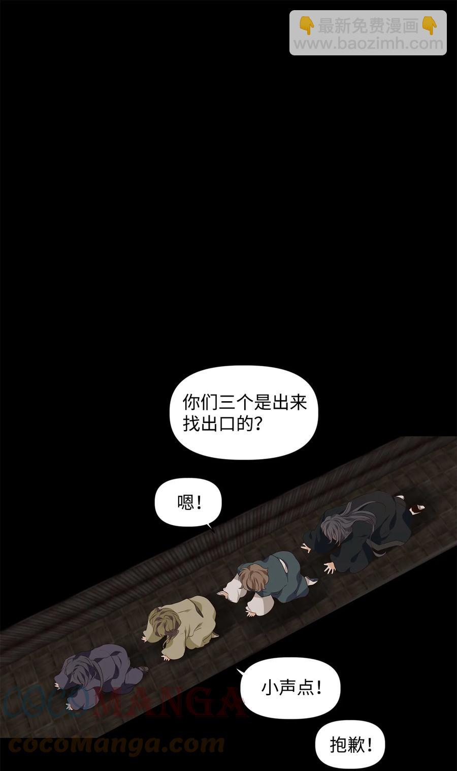 《星君如月》29 浮天沧海远，去世法舟轻 第7页