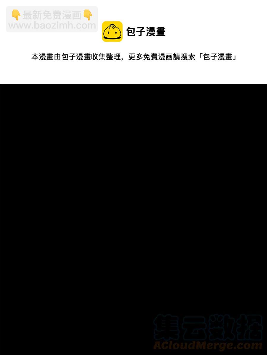 《星君如月》28 投之亡地然后存，陷之死地然后生 第25页