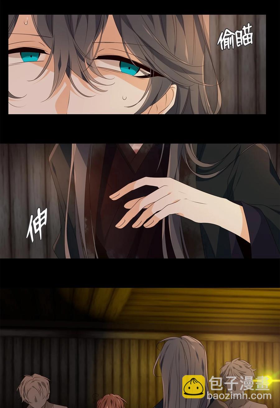 《星君如月》28 投之亡地然后存，陷之死地然后生 第2页