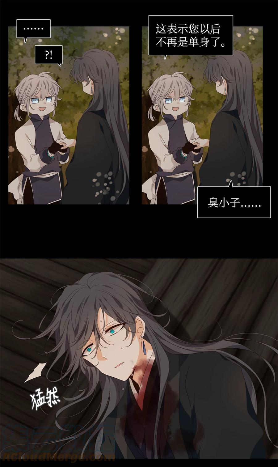 《星君如月》28 投之亡地然后存，陷之死地然后生 第31页