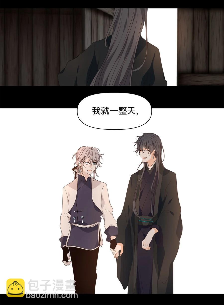 《星君如月》28 投之亡地然后存，陷之死地然后生 第36页